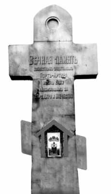 Каменный крест на русском военном кладбище защитников Порт-Артура.  В киоте - Порт-Артурский образ Божией Матери.