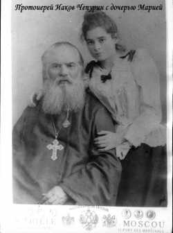 Протоиерей Иаков Чепурин с дочерью Марией