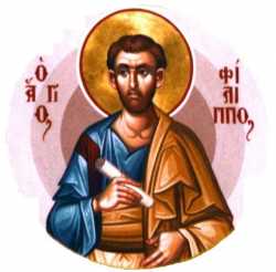 Апостол Филипп (70) 008749