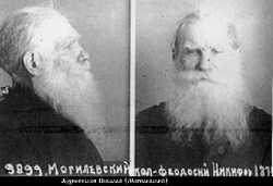 Архиепископ Николай (Могилевский), тюремное фото. Фото: pstbi.ru