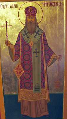 Священномученик Димитрий Можайский, икона из каталога икон "PravIcon"