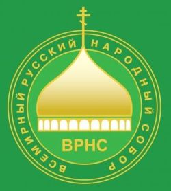 Логотип Всемирного Русского Народного Собора