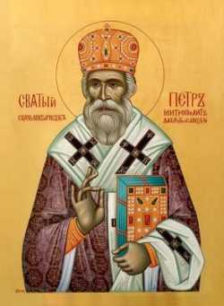 Икона сщмч. Петра (Зимонича), митрополита Дабро-Боснийского
