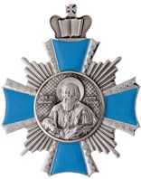 Орден апостола Иоанна Богослова II степени