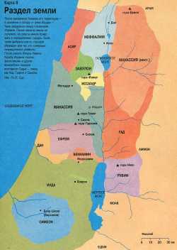 Раздел земли между коленами Израилевыми. Библейский атлас Тима Даули