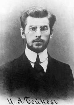 Иван Бойков. Тверская духовная семинария, 1915 год
