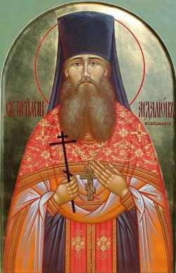 Преподобномученик Ардалион (Пономарев)