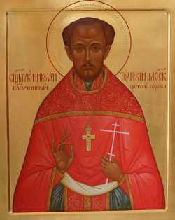 Священномученик Николай (Толгский)