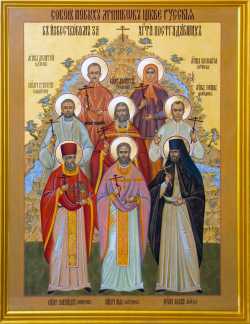 Собор святых Биробиджанской епархии (Собор новомучеников Известковских). Икона