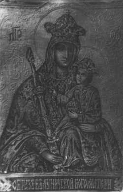 Белыничская икона Божией Матери. Фотография