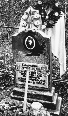 Надгробие на могиле прп. Корнилия Крыпецкого. Фотография 1950-х годов