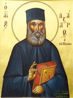 Священномученик Лазарь Пелопоннесский