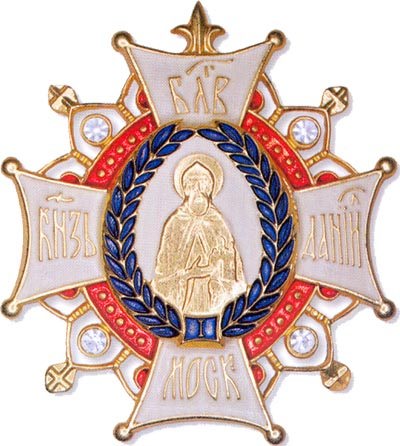 Ордена русской православной церкви