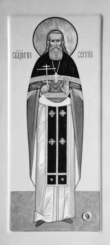 Священномученик Се́ргий Дрезненский (Скворцов), пресвитер ...