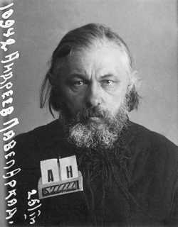 Протоиерей Павел Андреев. Москва. Бутырская тюрьма. 1932 год
