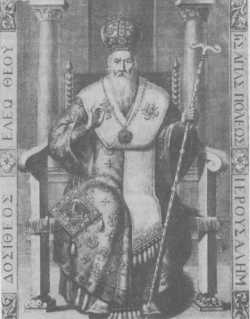 Патриарх Иерусалимский Досифей II