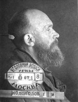 Протоиерей Георгий Колоколов. Москва. Бутырская тюрьма. 1937 год