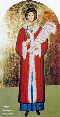 Великомученик Апостол Константинопольский
