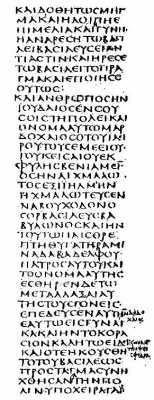 Септуагинта, Синайский кодекс (фрагмент), Книга Эсфирь, 2:3-8
