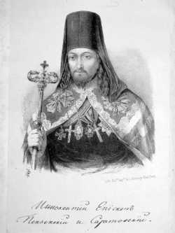 Свт. Иннокентий (Смирнов), епископ Пензенский и Саратовский