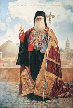 Патриарх Иерусалимский Диодор.  Портрет