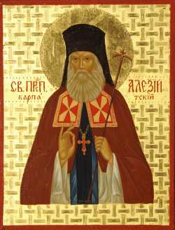Преподобный Алексий Карпатский