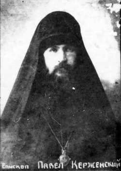 Епископ Керженский Павел (Волков). 1927 год