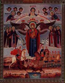 Азовская икона Пресвятой Богородицы
