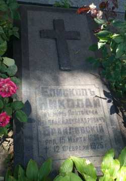 Могила еп. Николая (Браиловского) на кладбище Киево-Печерской лавры. Июль 2012