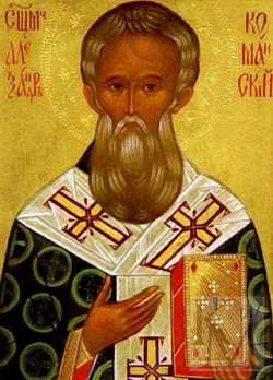 Священномученик Александр Команский