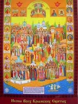 Икона Собора Крымских святых