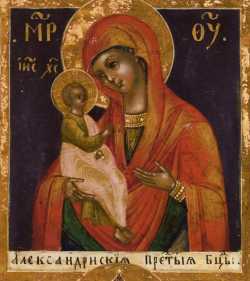 Александрийская икона Божией Матери