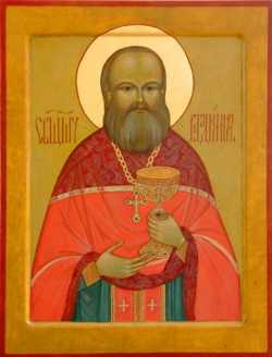 Священномученик Владимир Четверин