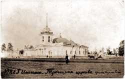 Ишимский Троицкий храм. Фотография нач. XX в.