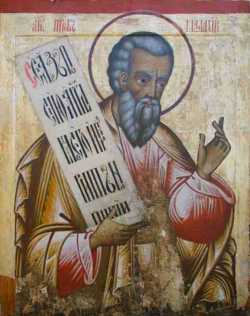 Святой пророк Малахия