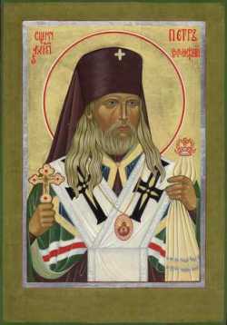 Священномученик Пётр Зверев