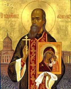 Священномученик протоиерей Философ Орнатский. Икона.