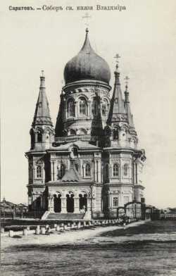 Саратовский Владимирский храм на Полтавской площади. Фотография не ранее 1912 г.