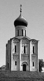 Храм Покрова на Нерли с кровлей XIX в.  Фото из Большой советской энциклопедии