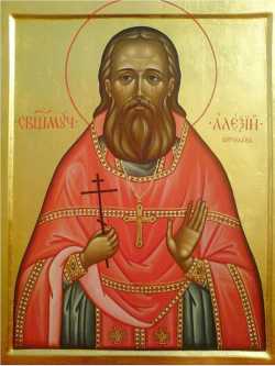 Священномученик Алексий (Воробьев)