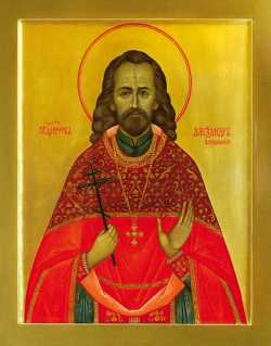 Священномученик Александр Вершинский. Икона