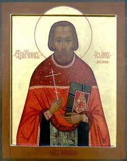 Священномученик Иоанн (Фрязинов), священник