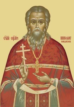 Священномученик Николай (Кандауров), протоиерей