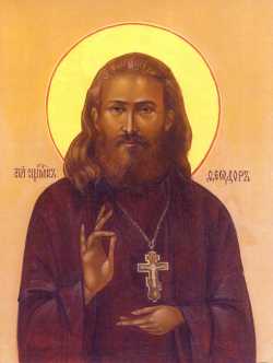 Священномученик Феодор (Чичканов), протоиерей.