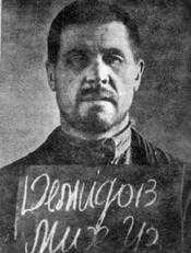 Демидов Михаил Григорьевич