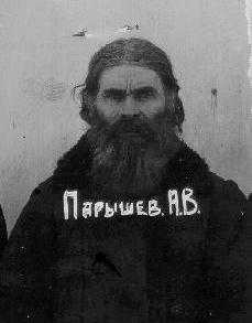 Прот. Александр Парышев, 1932 год