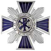 Орден "Рождество Христово" II степени