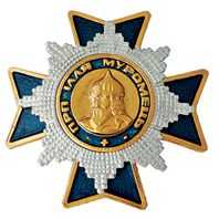 Орден прп. Илии Муромца II степени