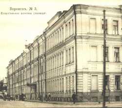 Воронежское епархиальное училище
