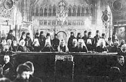 Поместный Собор Русской Православной Церкви 1917-1918 годов.